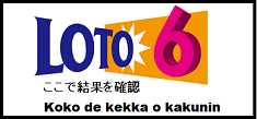 Comprobar Resultado Loto 6 de Japon